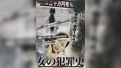 女犯罪史 DontWakeASleepingCat2016HD1080P日语中字