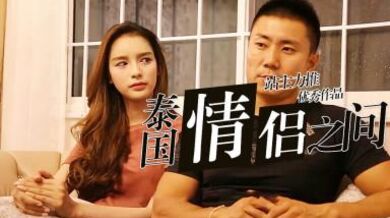 第二季第6集高清未删 S02E06中国小伙人妖皇后狂撒狗粮，两人性福生活大公开！.